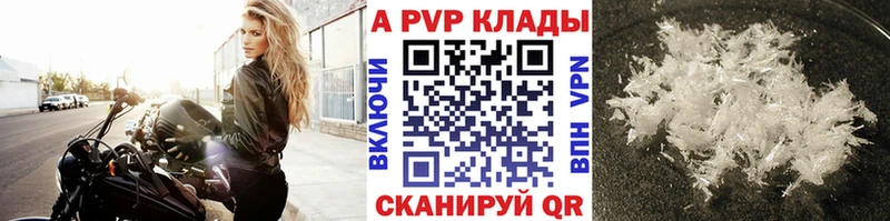 Alpha-PVP кристаллы  Лесной 