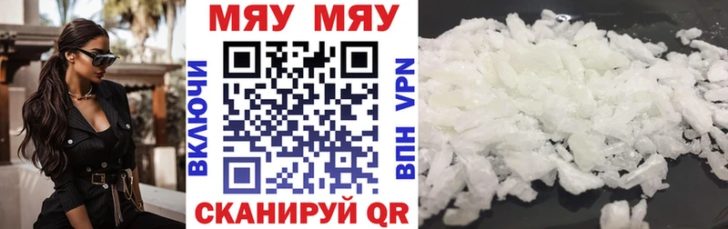 Мефедрон кристаллы Лесной